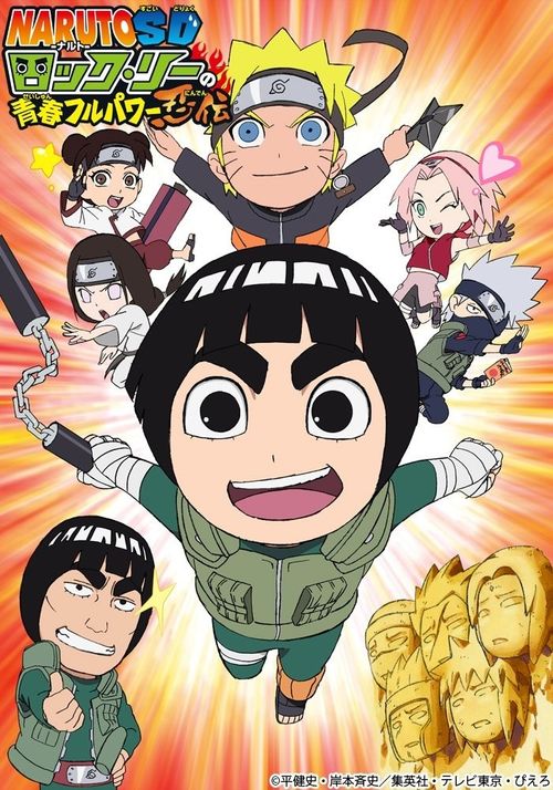 Rock Lee : Les Péripéties d'un ninja en herbe