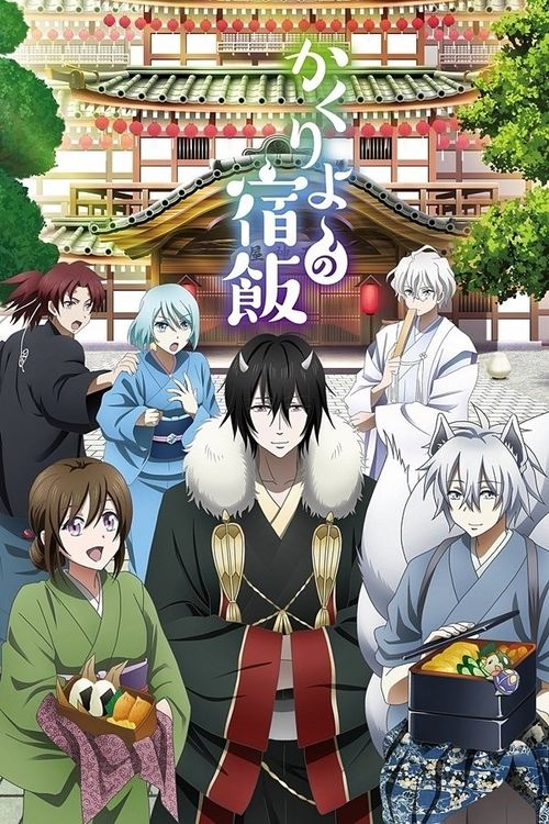 Kakuriyo Bed & Breakfast for Spirits-