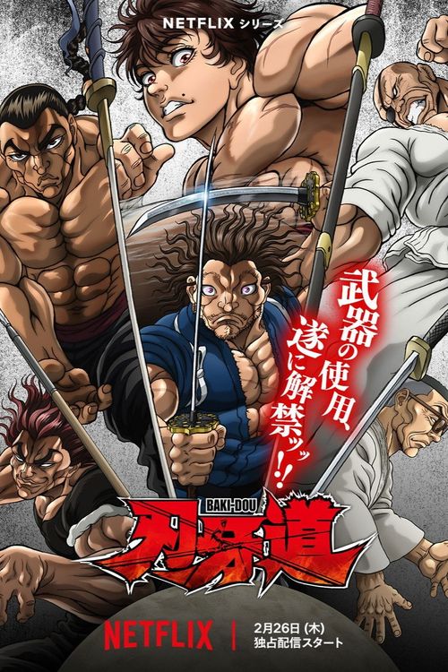 BAKI DOU Le samouraï invincible