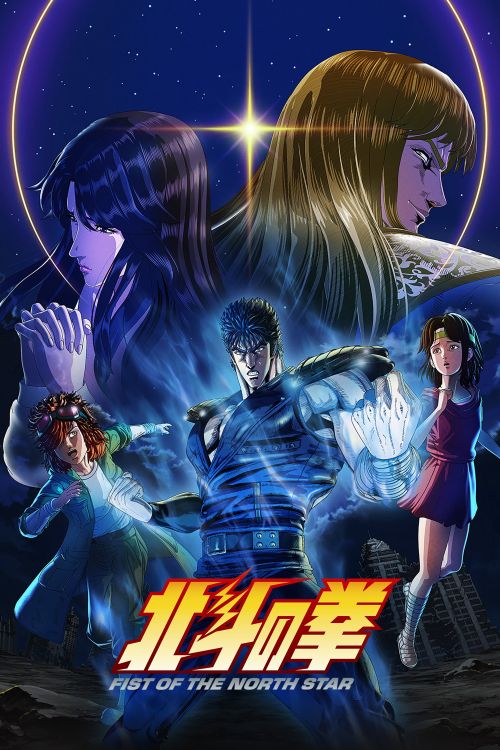 Fist of the North Star HOKUTO NO KEN