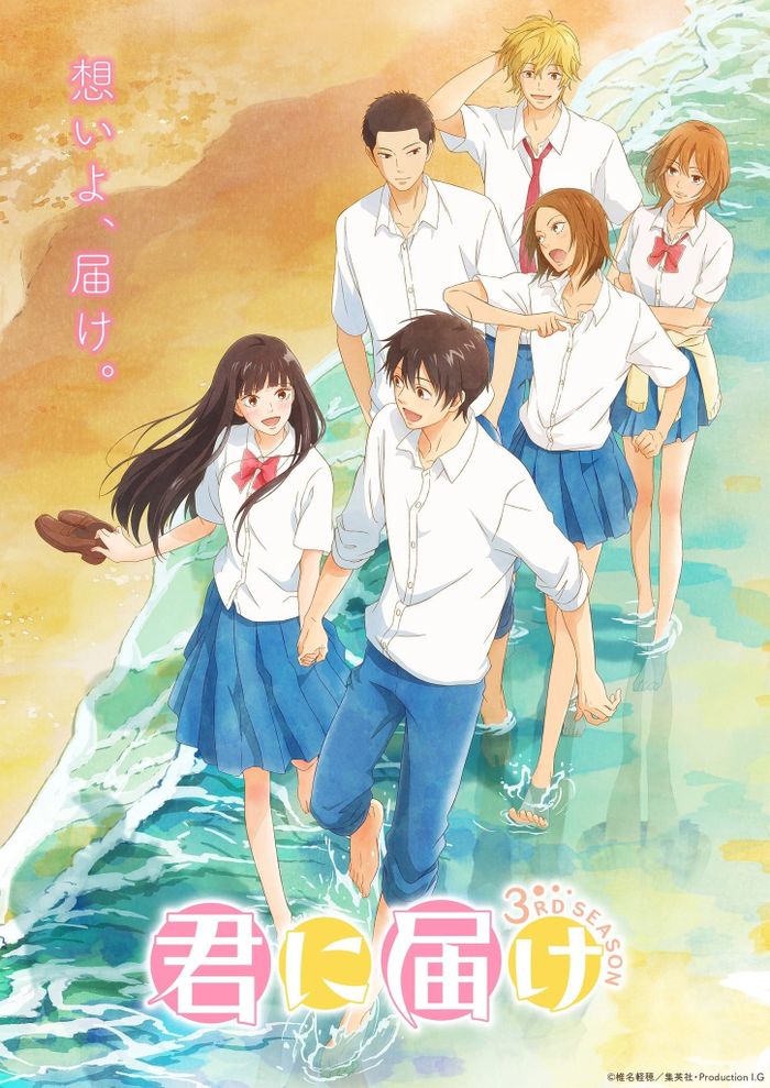 sawako kimi ni todoke