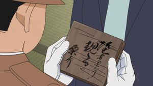 L'antique plat chinois, que l'on ne peut cacher (3)