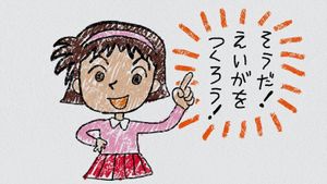 Le Journal d'enquête d'Ayumi 5