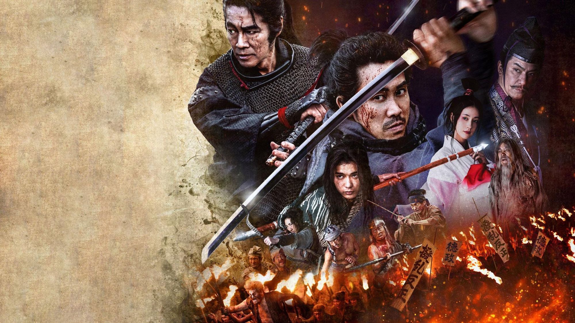 Muromachi outsiders